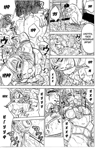 [Momoyama Jirou] Kichiku no Ori Fhentai - Page 48