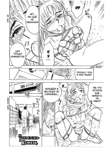 [Momoyama Jirou] Kichiku no Ori Fhentai - Page 49