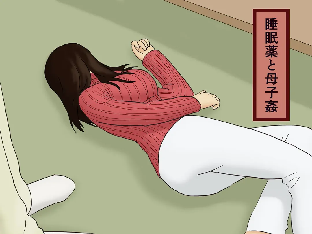 [Izayoi No Kiki] Suiminyaku to Boshi Kan Fhentai - Page 1