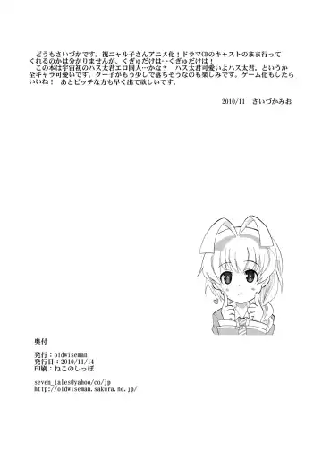 [Saizuka Mio] Mahiro-kun to Oshiri Sex shiteru Nyau Fhentai - Page 19