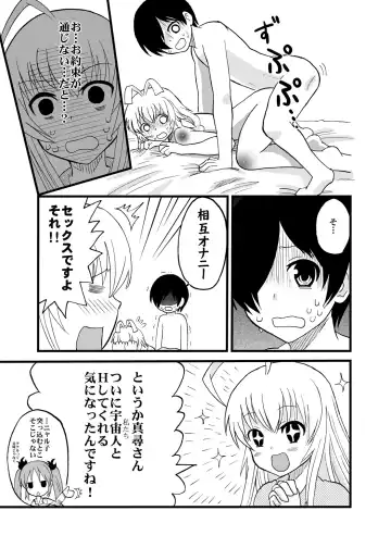 [Saizuka Mio] Mahiro-kun to Oshiri Sex shiteru Nyau Fhentai - Page 5