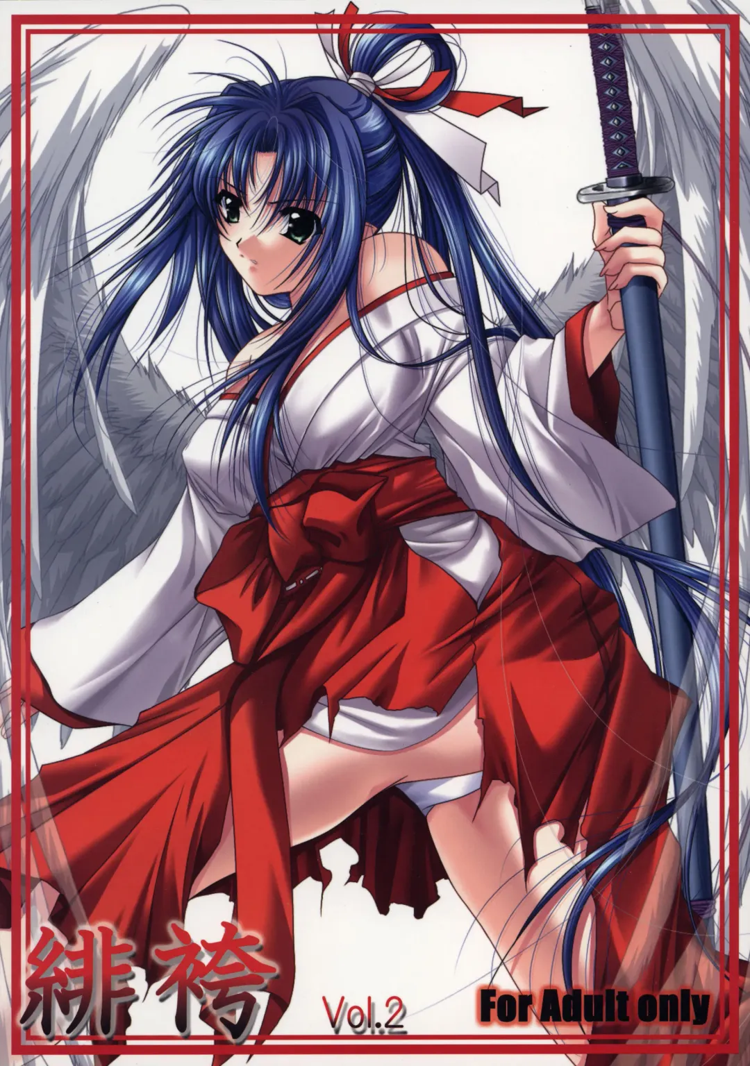 [Yamamoto Kazue] Hibakama Vol. 2 Fhentai - Page 1