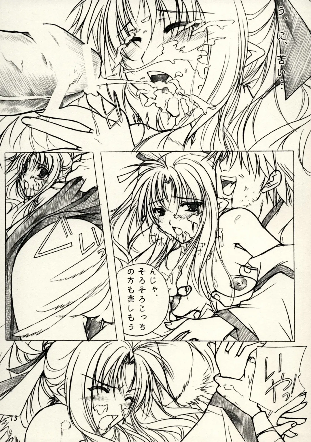 [Yamamoto Kazue] Hibakama Vol. 2 Fhentai - Page 11