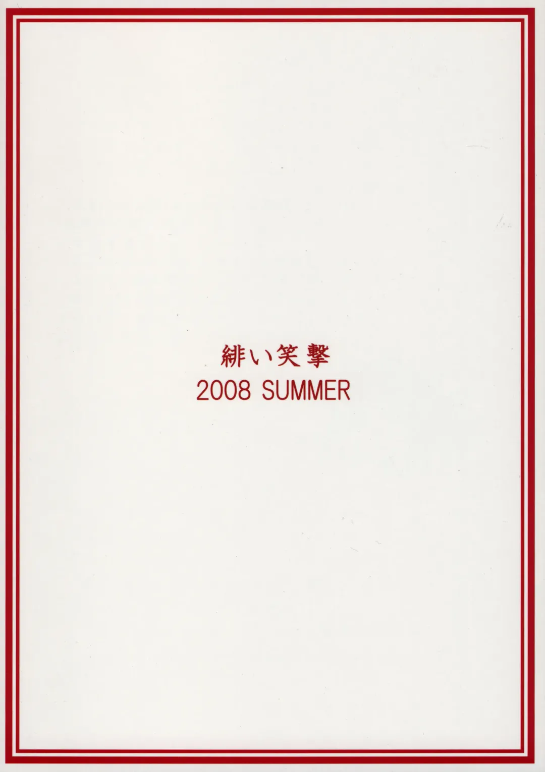 [Yamamoto Kazue] Hibakama Vol. 2 Fhentai - Page 33