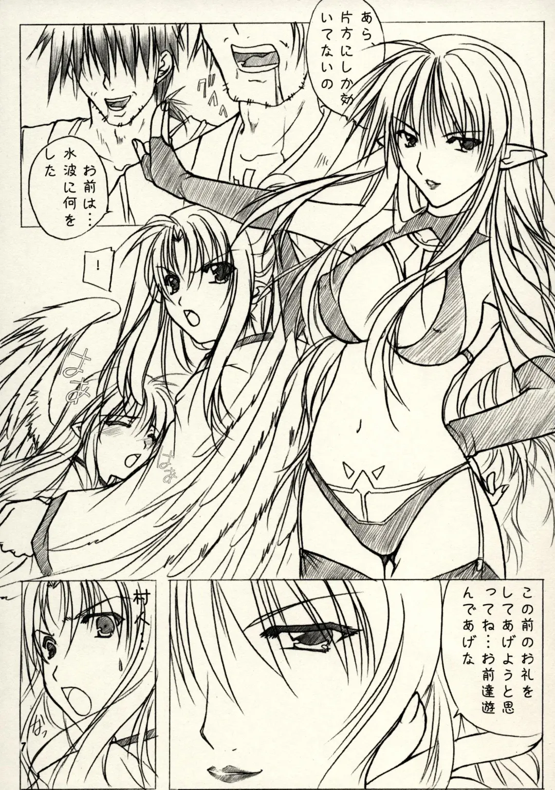 [Yamamoto Kazue] Hibakama Vol. 2 Fhentai - Page 5