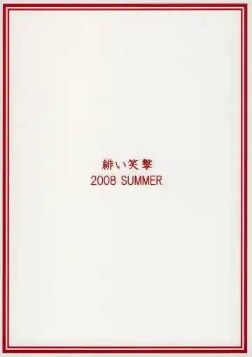 [Yamamoto Kazue] Hibakama Vol. 2 Fhentai - Page 33