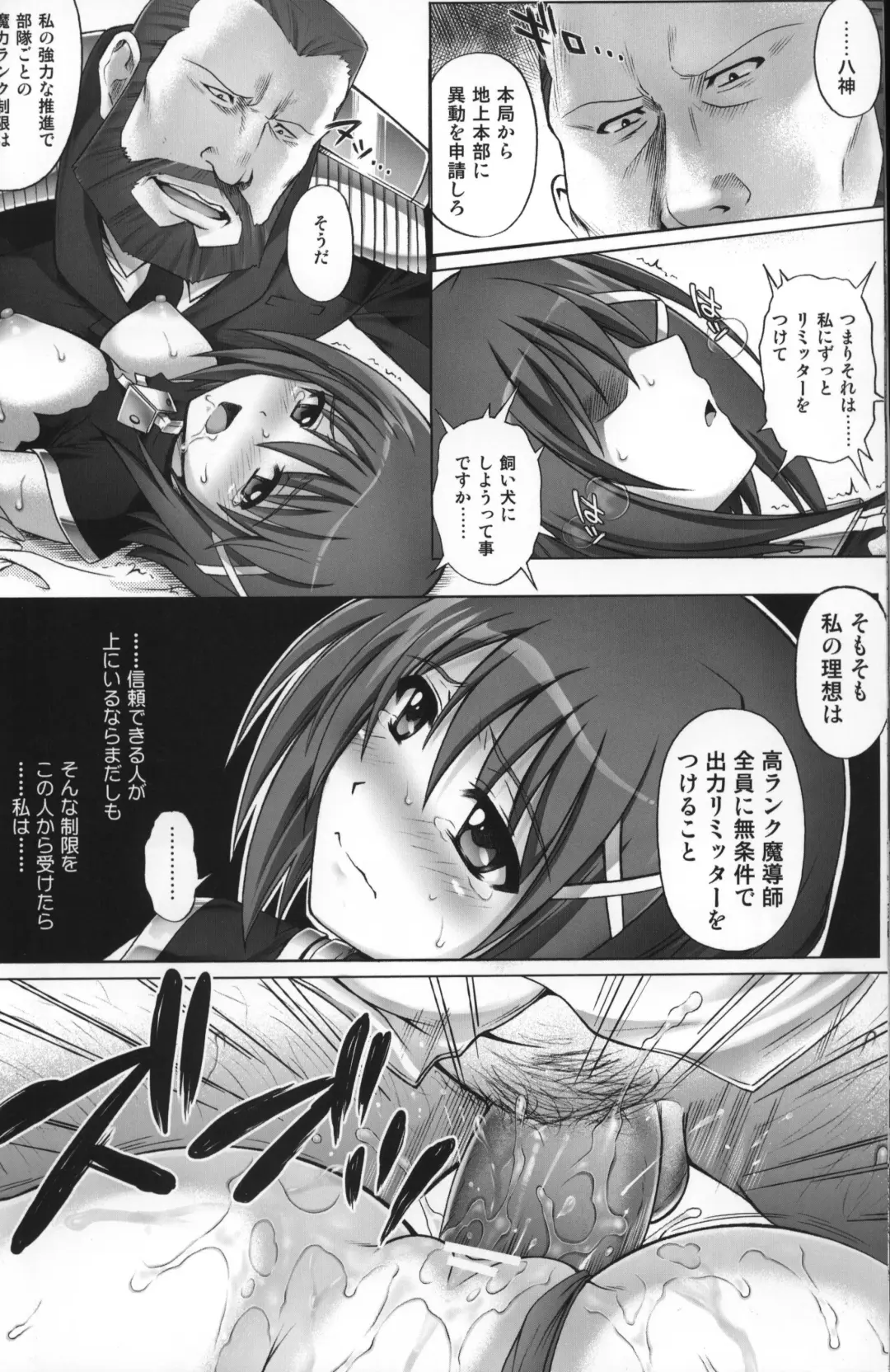 [Izumi - Izumi Kazuya - Reizei] T-07 HAYATEN 2nd Fhentai - Page 20