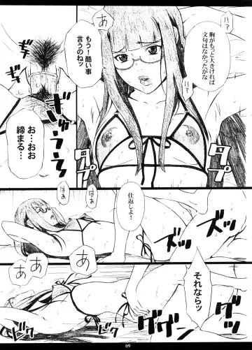 [Amano Ameno] INFORMATION WAR Fhentai - Page 8