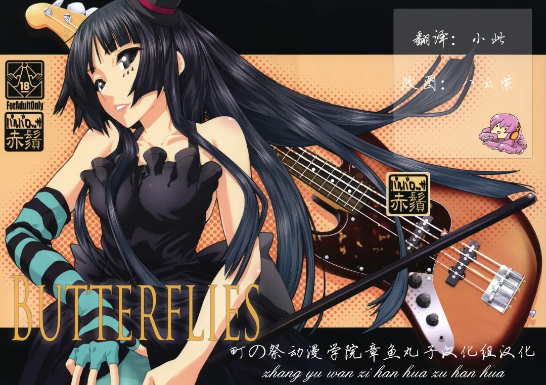 [Lee - Shinonome Tarou - Yamazaki Mitsuru] BUTTERFLIES Fhentai - Page 1