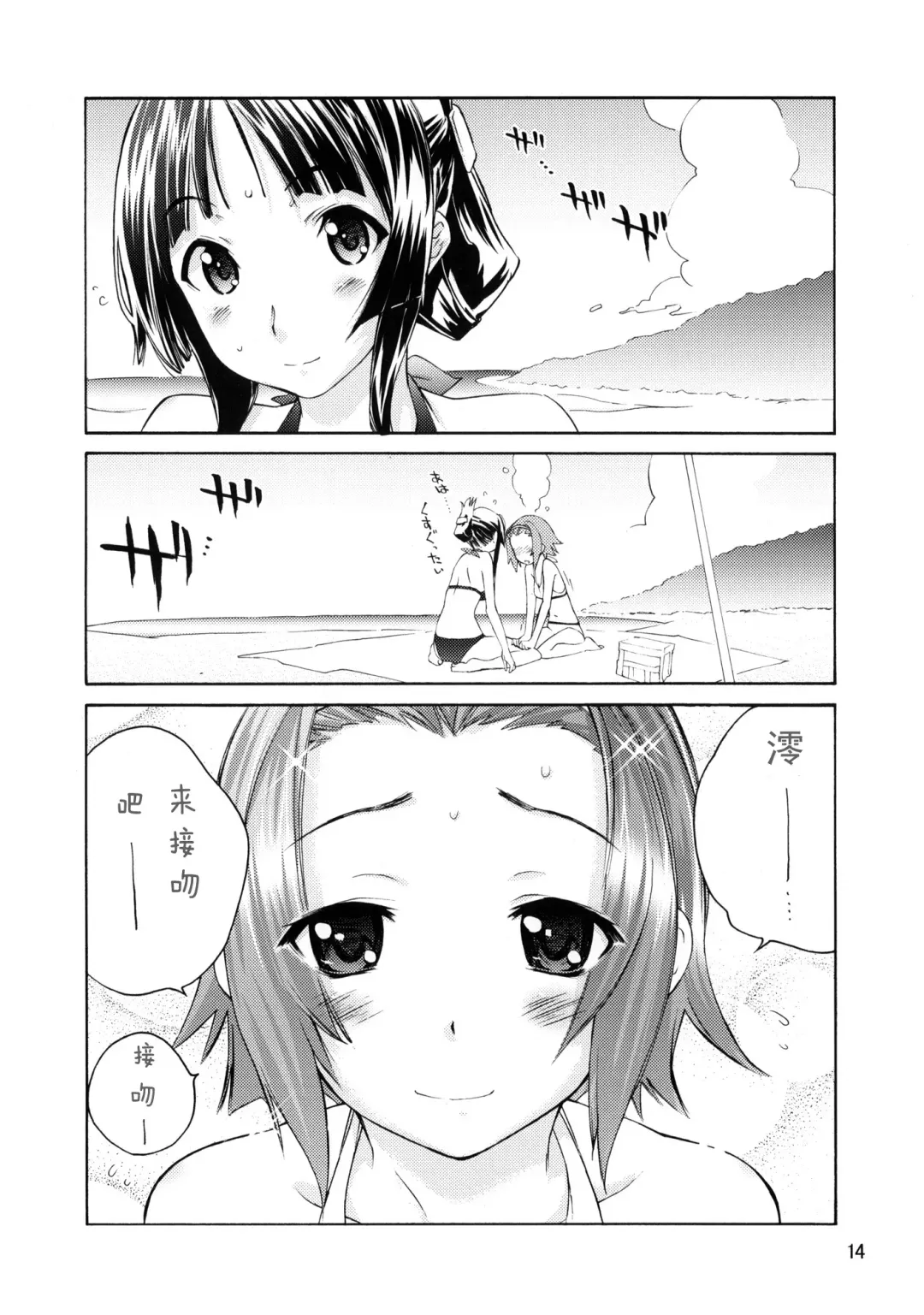 [Lee - Shinonome Tarou - Yamazaki Mitsuru] BUTTERFLIES Fhentai - Page 13