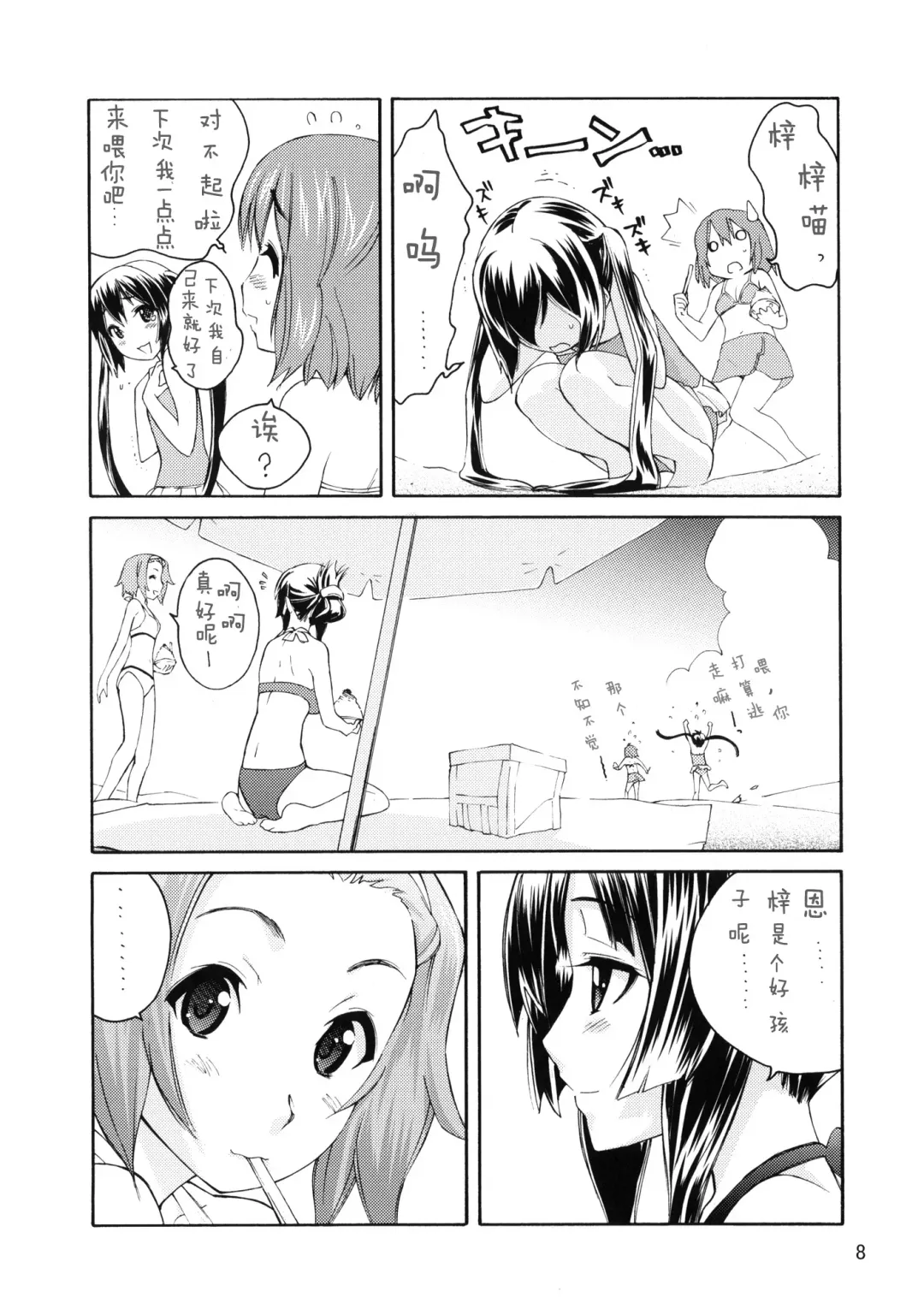 [Lee - Shinonome Tarou - Yamazaki Mitsuru] BUTTERFLIES Fhentai - Page 7