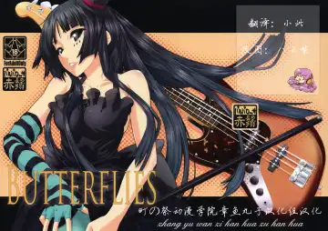 Read [Lee - Shinonome Tarou - Yamazaki Mitsuru] BUTTERFLIES - Fhentai