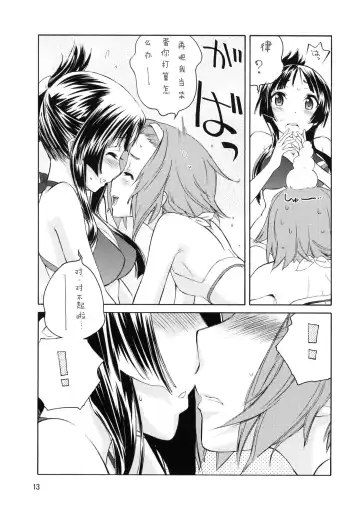 [Lee - Shinonome Tarou - Yamazaki Mitsuru] BUTTERFLIES Fhentai - Page 12