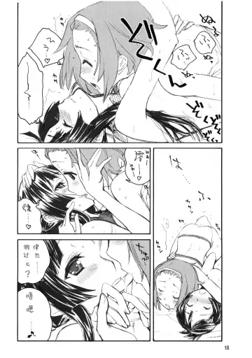 [Lee - Shinonome Tarou - Yamazaki Mitsuru] BUTTERFLIES Fhentai - Page 17