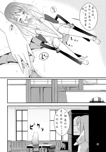 [Lee - Shinonome Tarou - Yamazaki Mitsuru] BUTTERFLIES Fhentai - Page 35