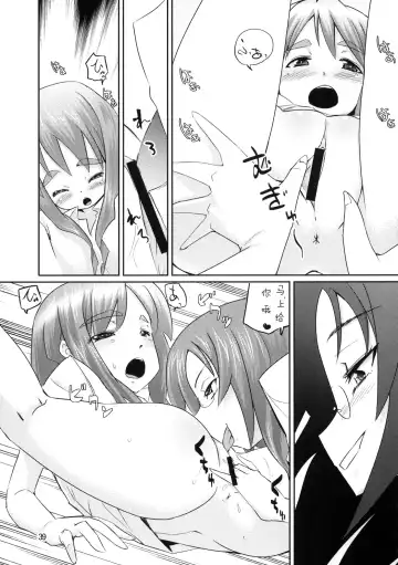 [Lee - Shinonome Tarou - Yamazaki Mitsuru] BUTTERFLIES Fhentai - Page 38