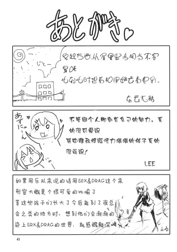 [Lee - Shinonome Tarou - Yamazaki Mitsuru] BUTTERFLIES Fhentai - Page 40