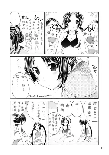 [Lee - Shinonome Tarou - Yamazaki Mitsuru] BUTTERFLIES Fhentai - Page 5