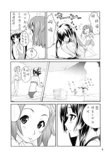 [Lee - Shinonome Tarou - Yamazaki Mitsuru] BUTTERFLIES Fhentai - Page 7