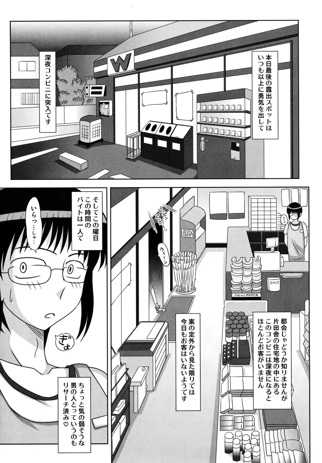 [Kurenai Yuuji] Futanari Roshutsu Mania 2 Fhentai - Page 15