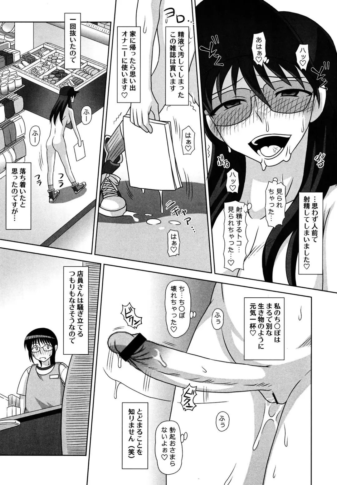 [Kurenai Yuuji] Futanari Roshutsu Mania 2 Fhentai - Page 20