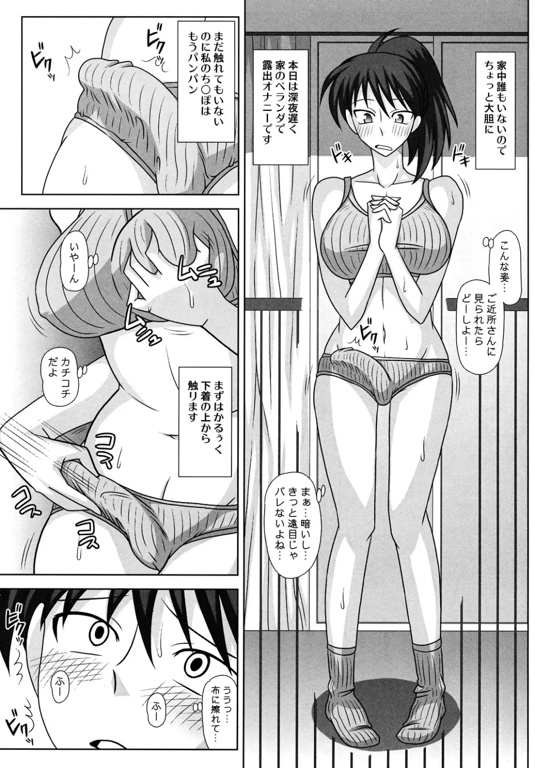 [Kurenai Yuuji] Futanari Roshutsu Mania 2 Fhentai - Page 6