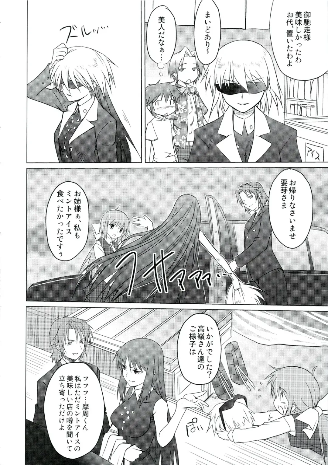 [Shironeko Sanbou] Neechan to Shite mimashita! Fhentai - Page 15