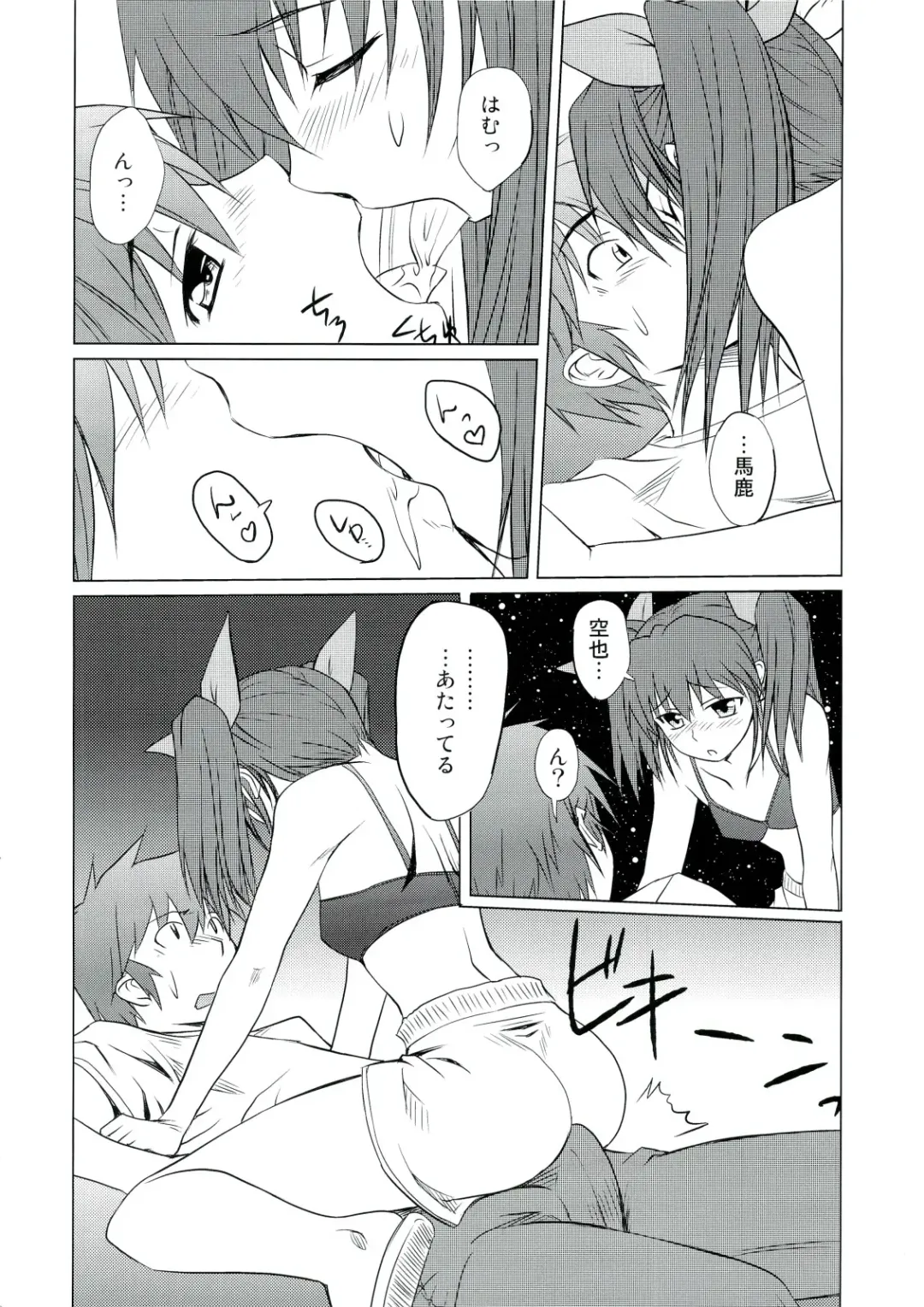 [Shironeko Sanbou] Neechan to Shite mimashita! Fhentai - Page 19