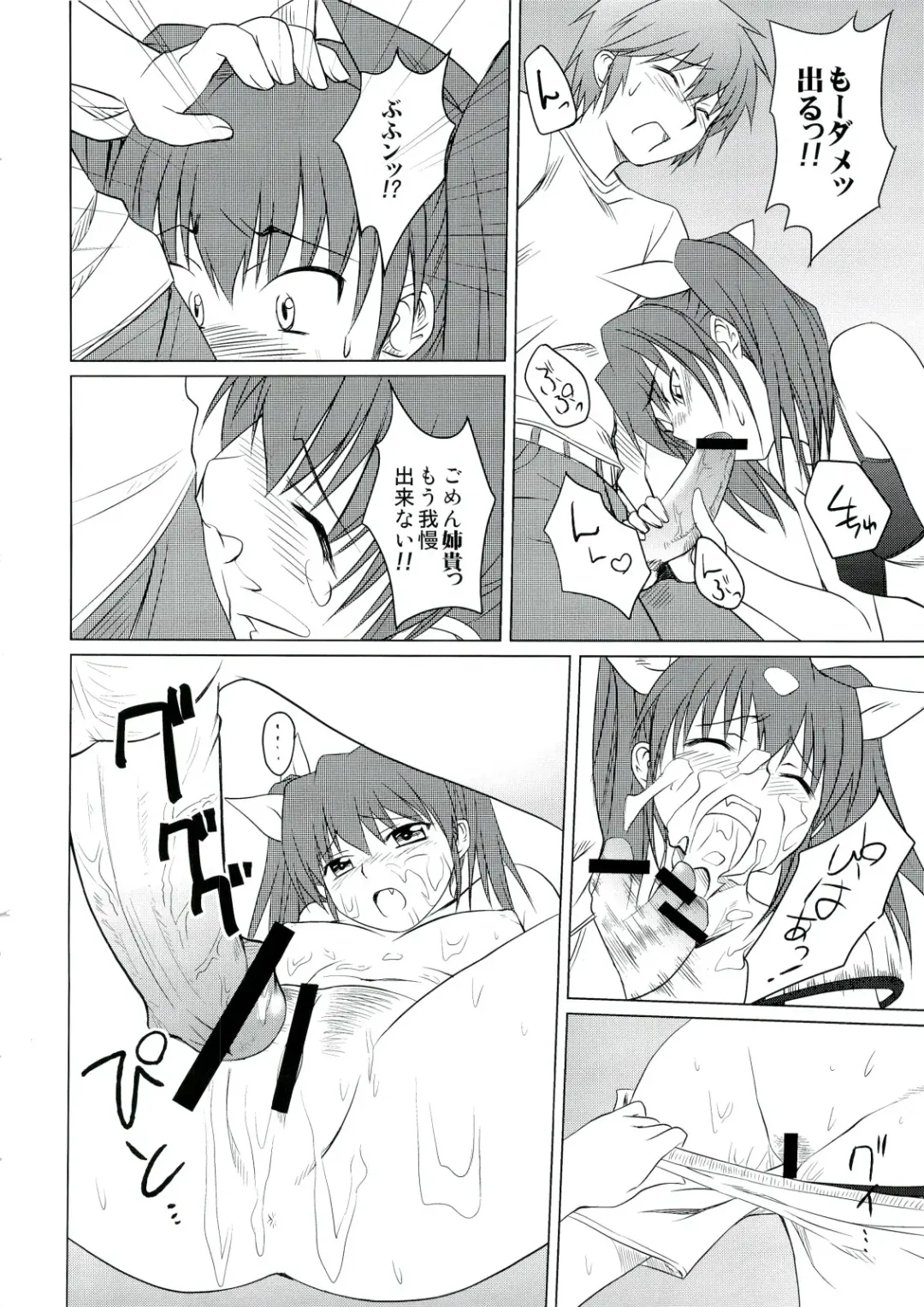[Shironeko Sanbou] Neechan to Shite mimashita! Fhentai - Page 21