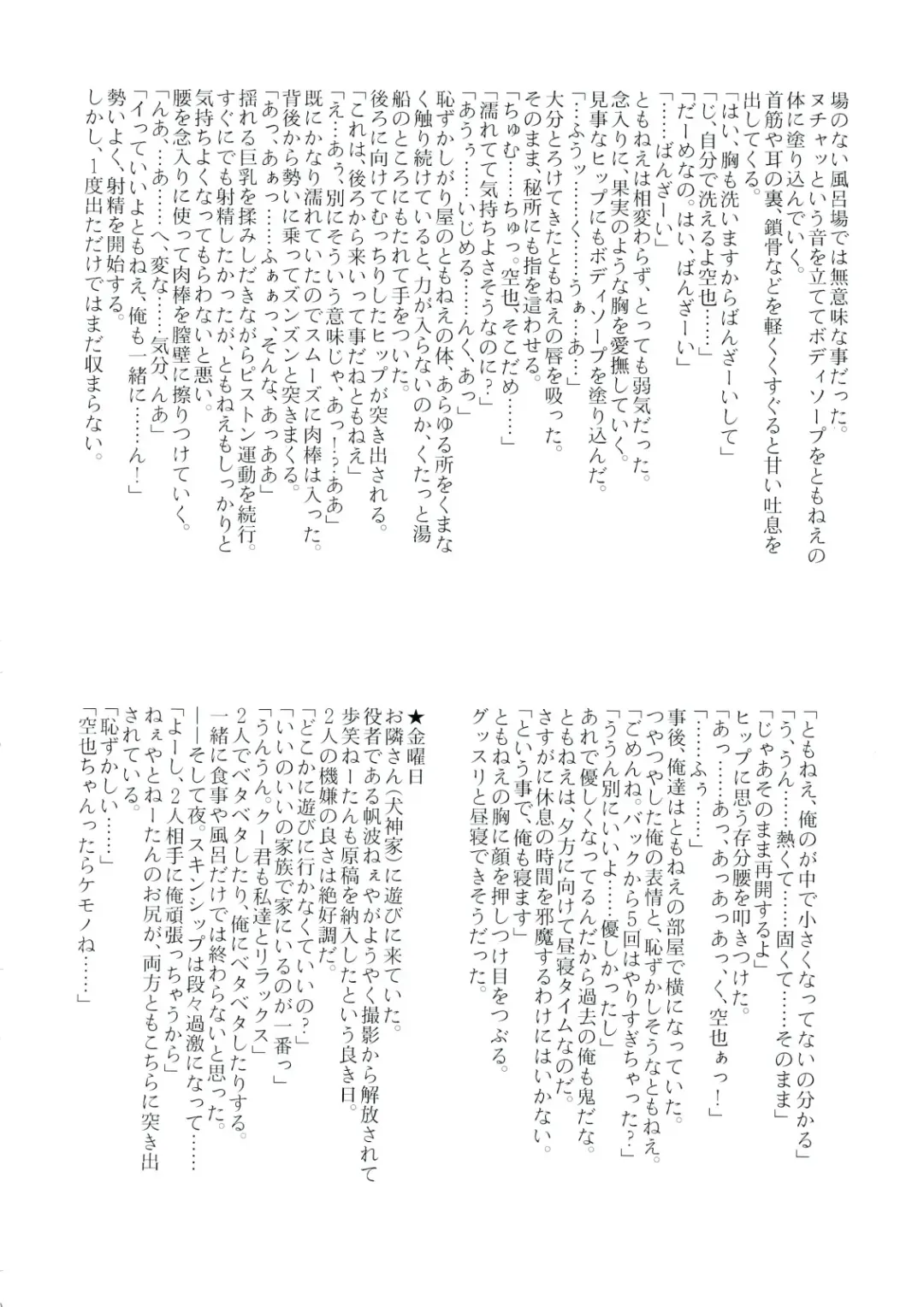 [Shironeko Sanbou] Neechan to Shite mimashita! Fhentai - Page 29