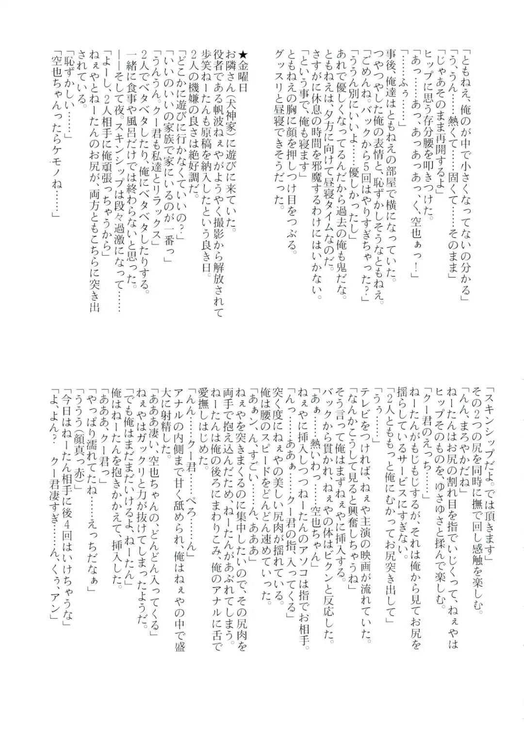 [Shironeko Sanbou] Neechan to Shite mimashita! Fhentai - Page 30