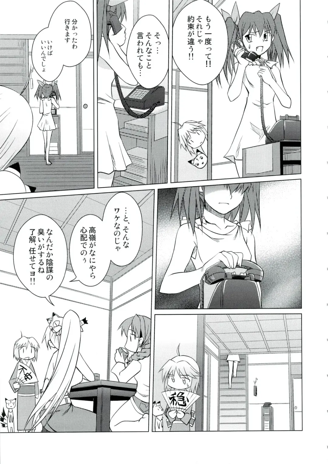 [Shironeko Sanbou] Neechan to Shite mimashita! Fhentai - Page 6