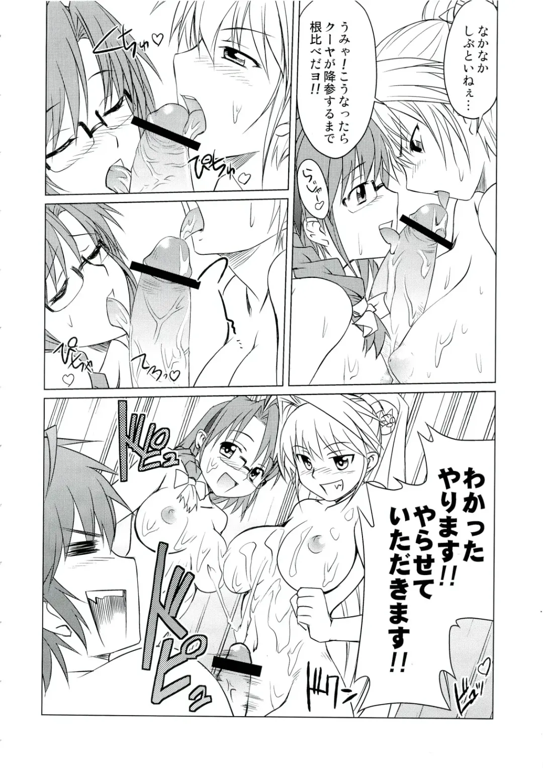 [Shironeko Sanbou] Neechan to Shite mimashita! Fhentai - Page 9
