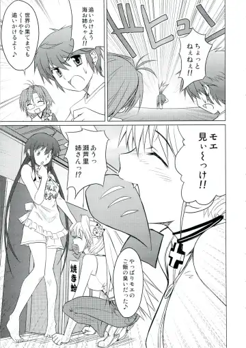 [Shironeko Sanbou] Neechan to Shite mimashita! Fhentai - Page 12