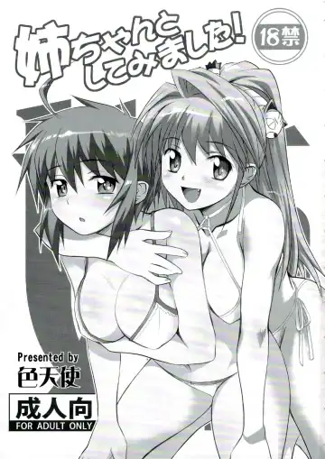 [Shironeko Sanbou] Neechan to Shite mimashita! Fhentai - Page 2