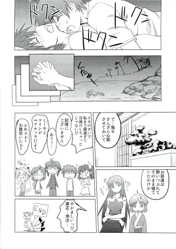 [Shironeko Sanbou] Neechan to Shite mimashita! Fhentai - Page 23