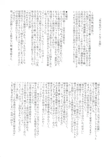 [Shironeko Sanbou] Neechan to Shite mimashita! Fhentai - Page 25