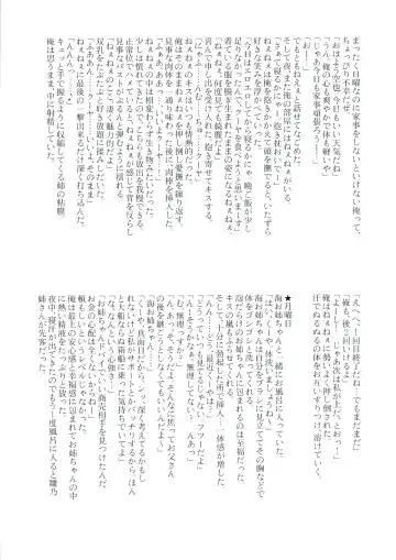 [Shironeko Sanbou] Neechan to Shite mimashita! Fhentai - Page 26