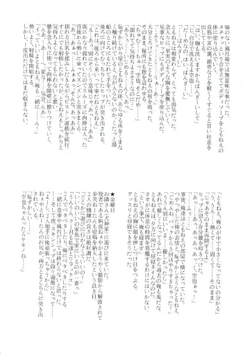 [Shironeko Sanbou] Neechan to Shite mimashita! Fhentai - Page 29