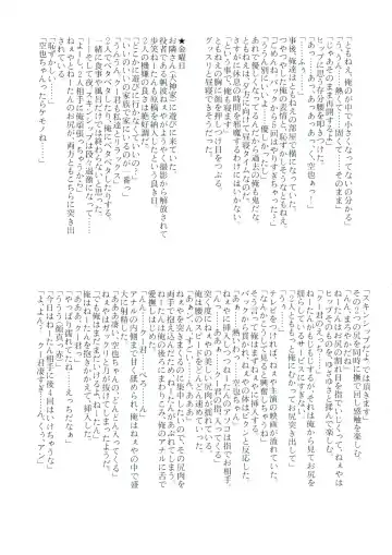 [Shironeko Sanbou] Neechan to Shite mimashita! Fhentai - Page 30