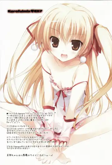[Karory] Karofulmix EX7 Fhentai - Page 2