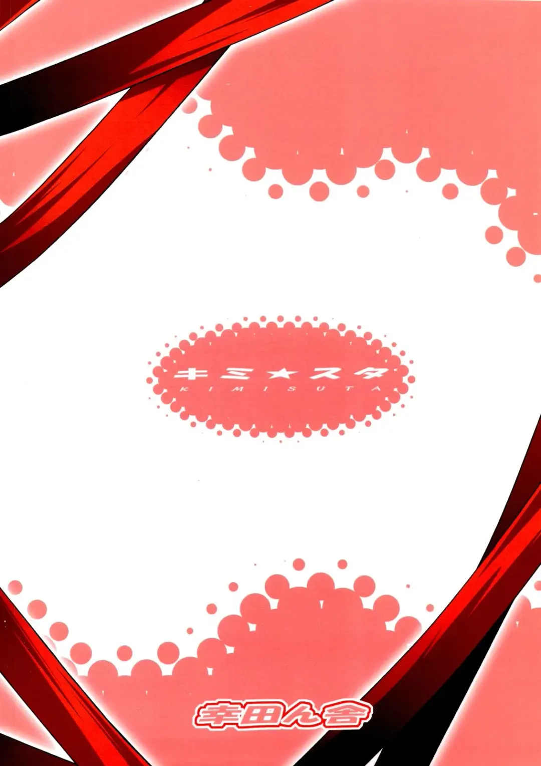 [Kouda Tomohiro] Kimi Suta Fhentai - Page 22