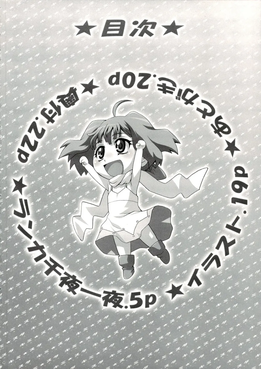 [Kouda Tomohiro] Kimi Suta Fhentai - Page 3