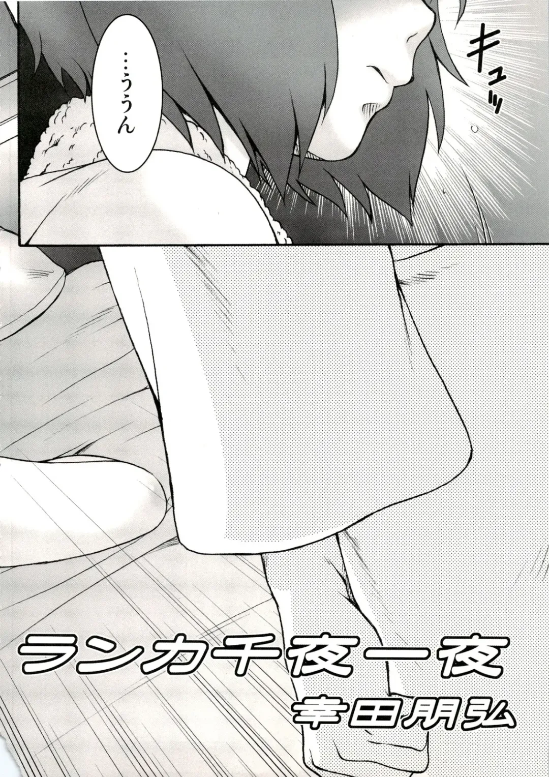 [Kouda Tomohiro] Kimi Suta Fhentai - Page 6