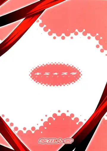 [Kouda Tomohiro] Kimi Suta Fhentai - Page 22