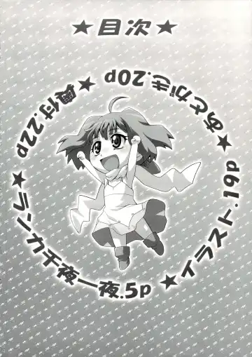 [Kouda Tomohiro] Kimi Suta Fhentai - Page 3