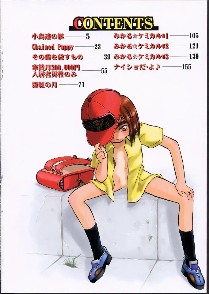 [Teruki Kuma] Tenshi no Tezawari Fhentai - Page 10