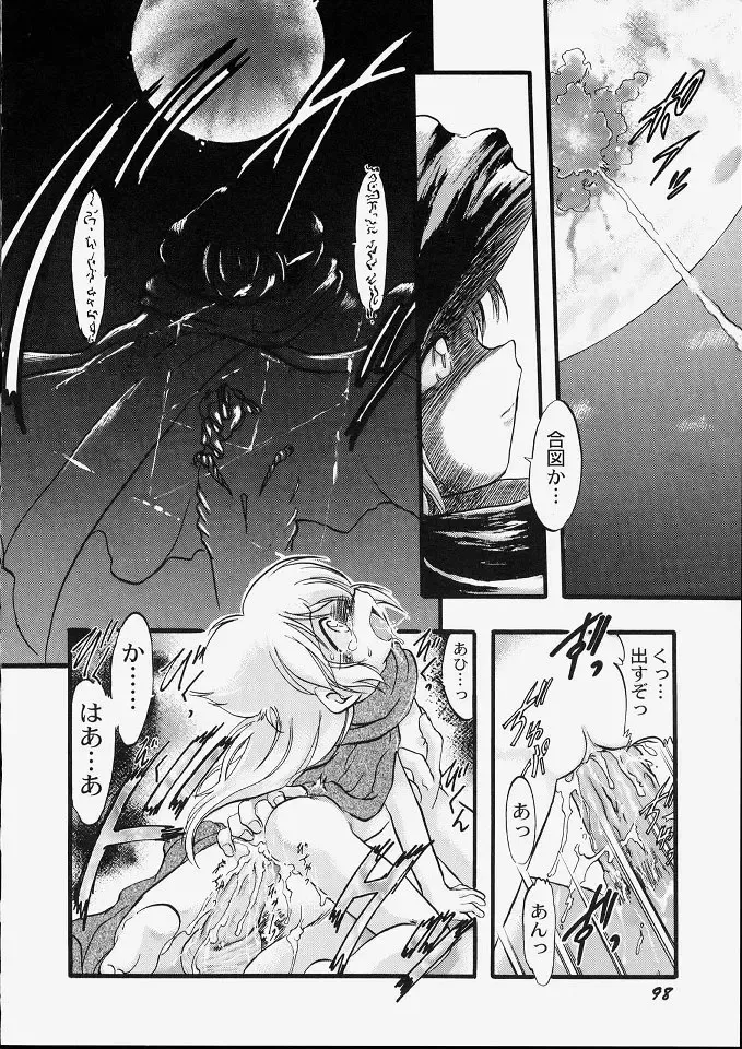 [Teruki Kuma] Tenshi no Tezawari Fhentai - Page 104