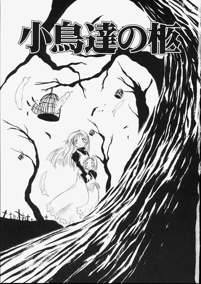 [Teruki Kuma] Tenshi no Tezawari Fhentai - Page 11