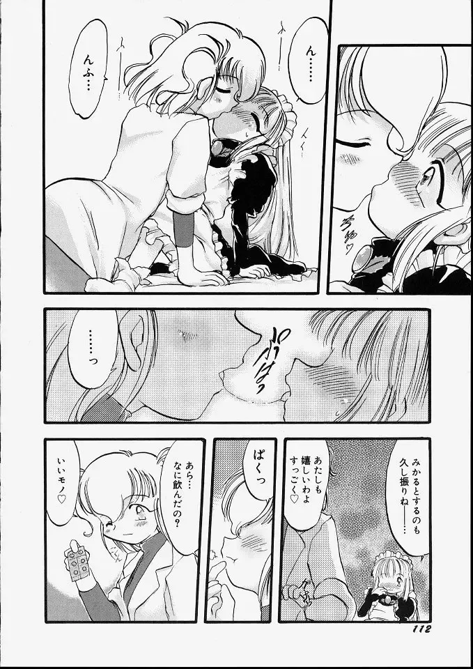 [Teruki Kuma] Tenshi no Tezawari Fhentai - Page 118